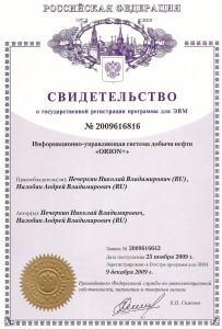 Свидетельство